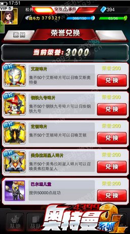 奥特曼系列OL平民攻略