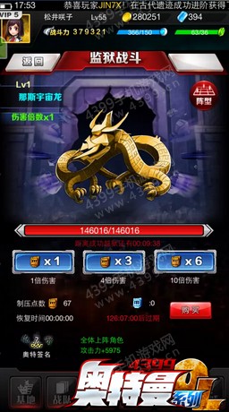 奥特曼系列OL平民攻略