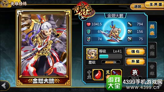伏魔道