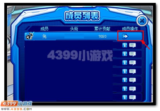赛尔号战队如何退出