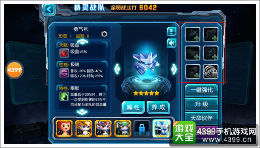赛尔号超级英雄怎么装备