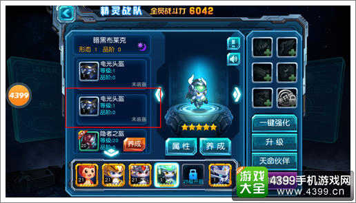 赛尔号超级英雄