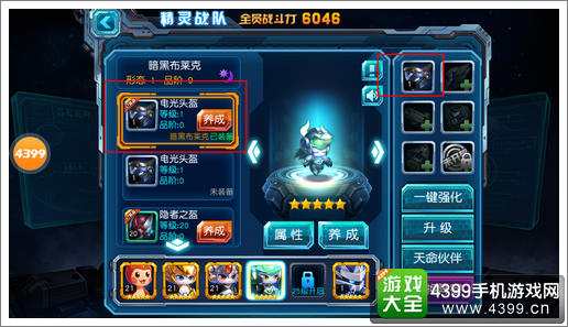 赛尔号超级英雄