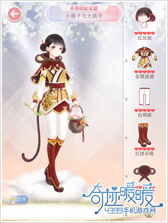 奇迹暖暖