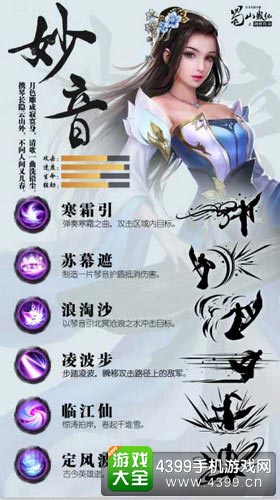 蜀山战纪