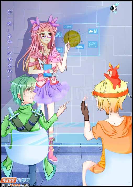 赛尔号漫画 危机 沙漠星球！
