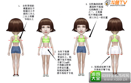 女主播穿着