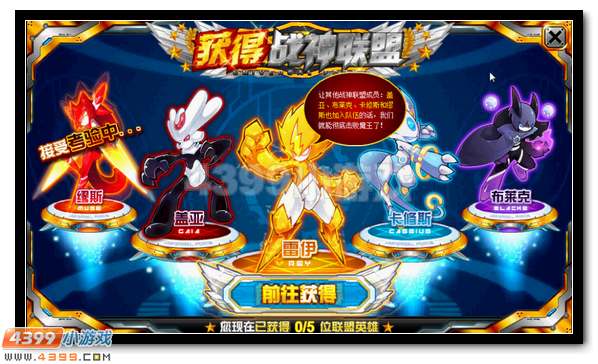 赛尔号新手怎么得战神联盟