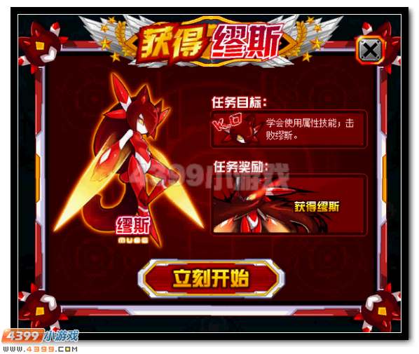 赛尔号新手怎么得战神联盟