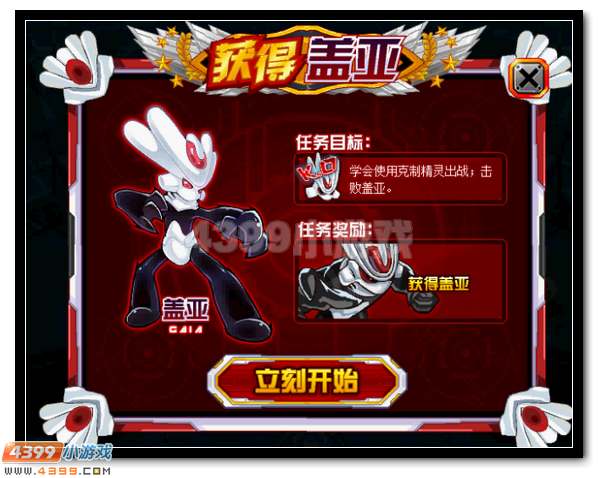赛尔号新手怎么得战神联盟