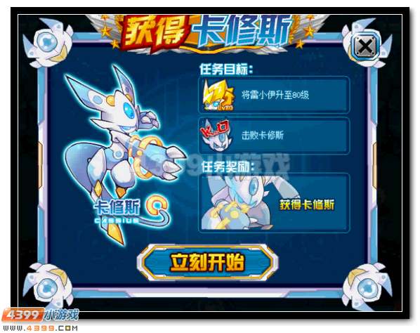 赛尔号新手怎么得战神联盟