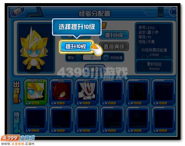 赛尔号新手怎么得战神联盟