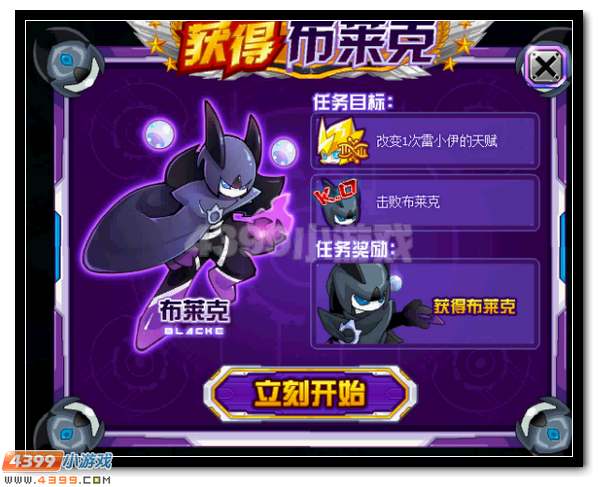 赛尔号新手怎么得战神联盟