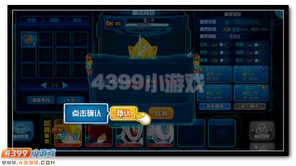 赛尔号新手怎么得战神联盟
