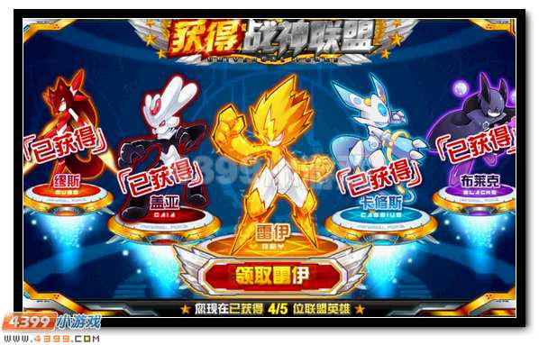 赛尔号新手怎么得战神联盟