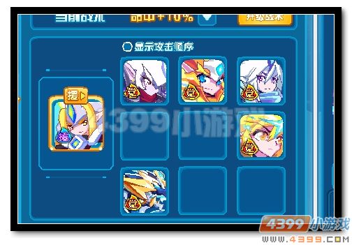 热血精灵派灵御·神阳阳阵型