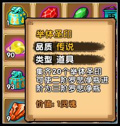 洪荒大劫篇三阶罗悲净瓶出场 罗汉堂开启新挑战