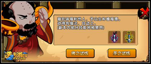 洪荒大劫篇三阶罗悲净瓶出场 罗汉堂开启新挑战