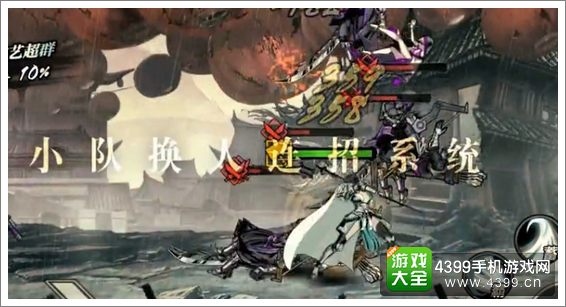 影之刃2小队系统