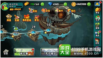 植物大战僵尸全明星
