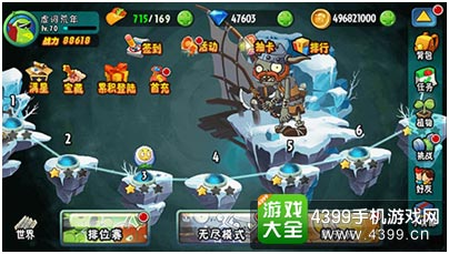 植物大战僵尸全明星