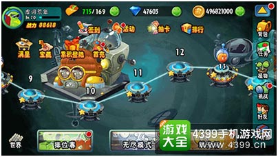 植物大战僵尸全明星