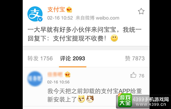 支付宝不收费