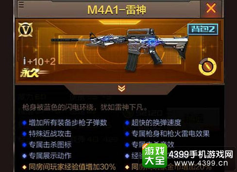 穿越火线(荒岛特训上线)M4A1雷神怎么样