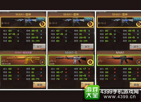 穿越火线(荒岛特训上线)M4A1雷神