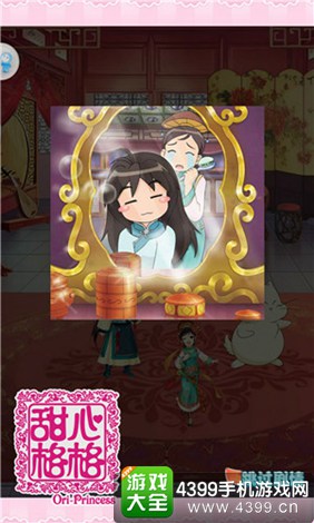 甜心格格