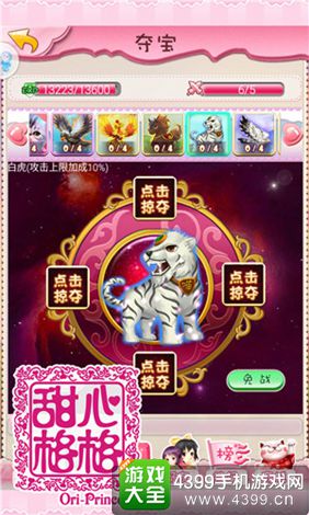 甜心格格
