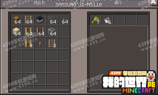 我的世界手机版漏斗矿车物品放置