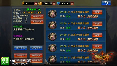暗黑王座