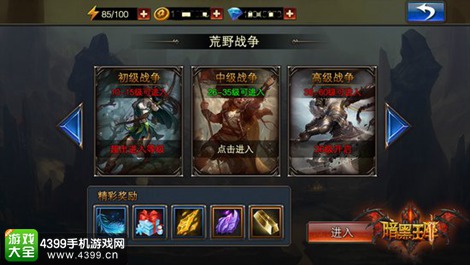 暗黑王座