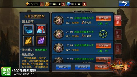暗黑王座