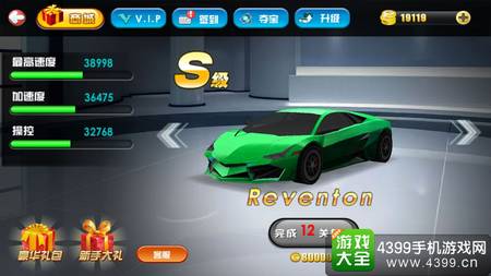 3D极品赛车跑车