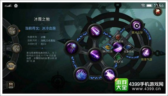 远古传说手游法师技能搭配推荐