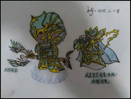 洪荒大劫篇风灵守卫时装·悟净-4399小苗