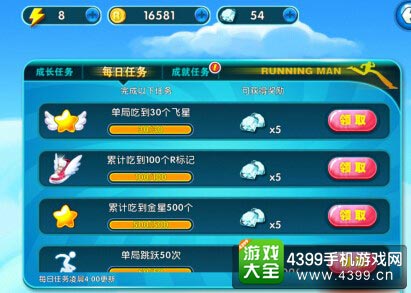 奔跑吧兄弟4