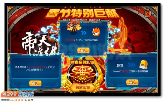 帝佛现世 赛尔号帝天战佛解析