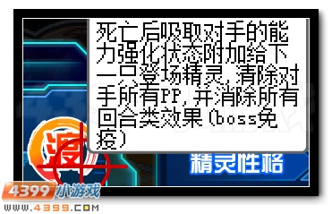 帝佛现世 赛尔号帝天战佛解析