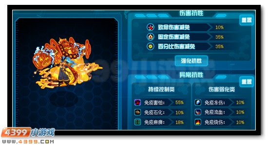 赛尔号帝天战佛解析