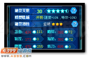 赛尔号帝天战佛解析
