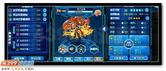帝佛现世 赛尔号帝天战佛解析
