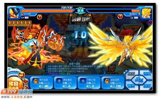 赛尔号帝天战佛解析