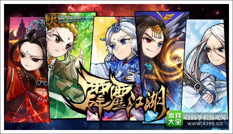 《霹雳江湖》新年独家礼包