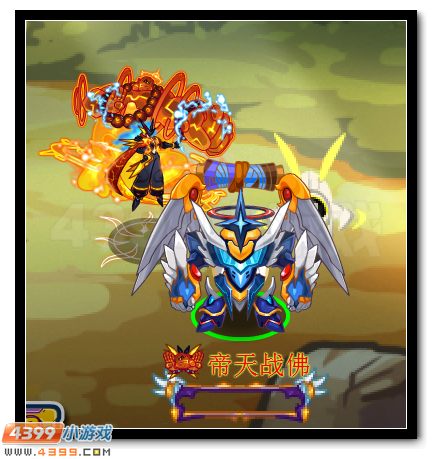 赛尔号帝天战佛解析