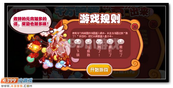 赛尔号千万经验“煮”出来