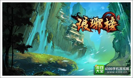 《琅琊榜》元宵节礼包