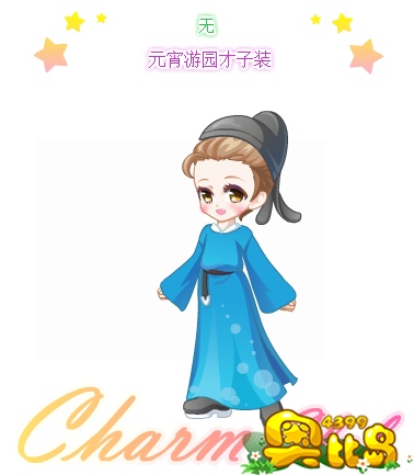 奥比岛元宵游园才子装图鉴